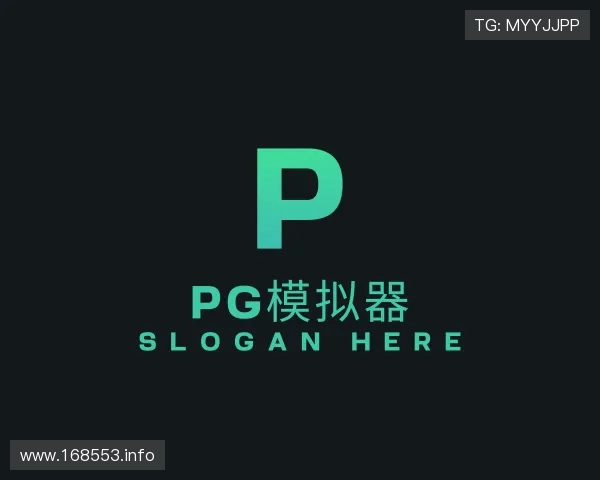 视域pg模拟器